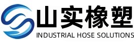 山实橡塑