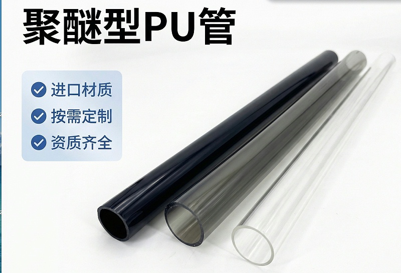 tpu软管海底电缆护套管