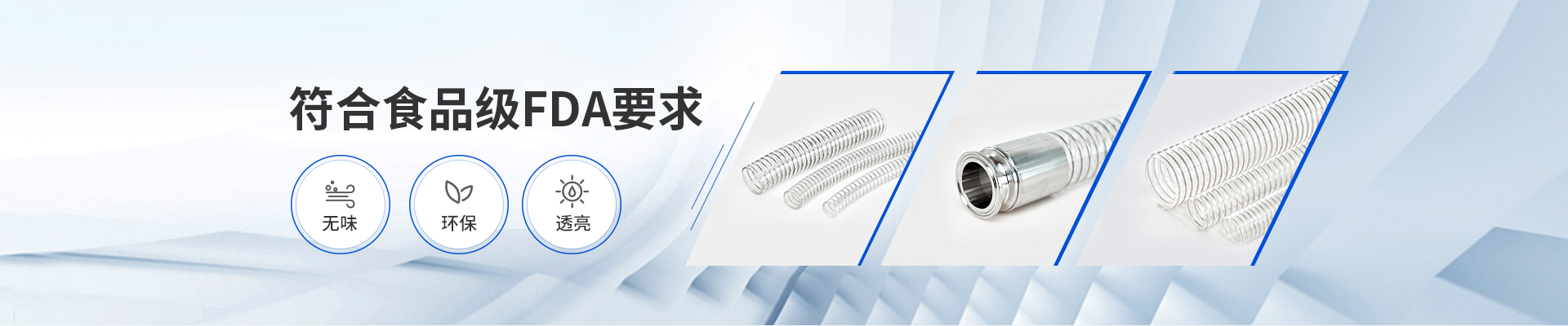 食品级钢丝管