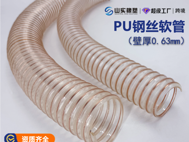 耐高温钢丝软管