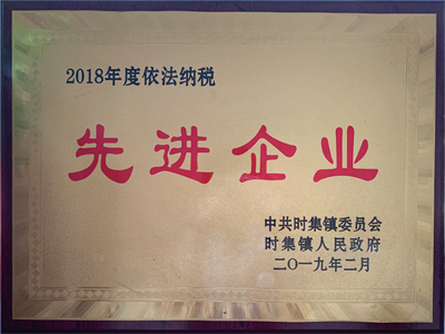 先进企业资质