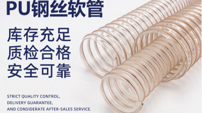 pu聚氨酯风管为何是工业通风的最佳投资？