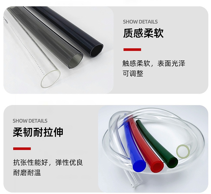 tpu软管